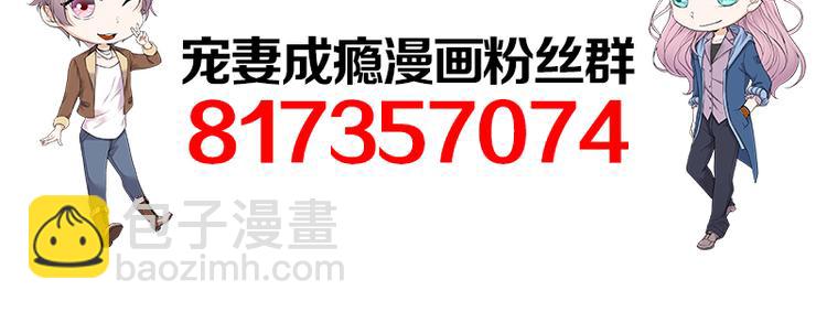 寵妻成癮：陸少的心尖寵 - 第17話：復古撞上正流行(2/2) - 3