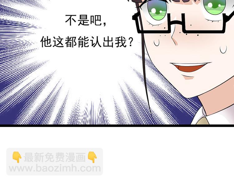 寵妻成癮：陸少的心尖寵 - 第19話：京都南少粉絲羣(1/2) - 2