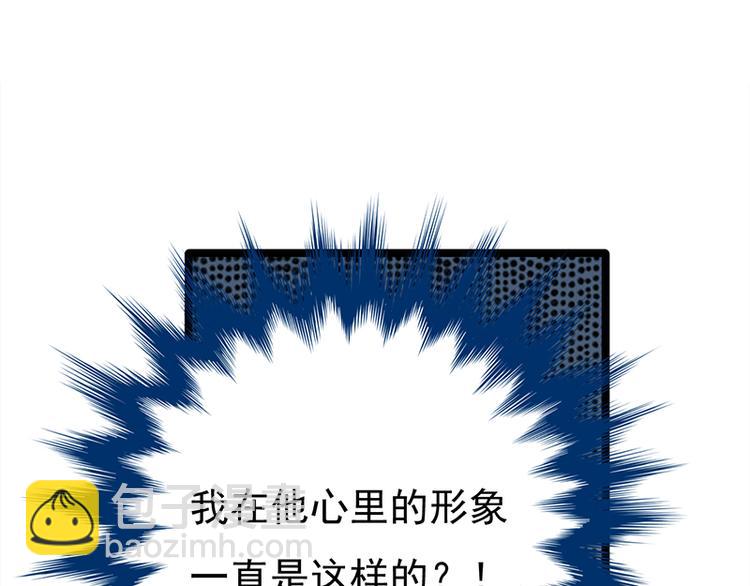 寵妻成癮：陸少的心尖寵 - 第19話：京都南少粉絲羣(1/2) - 5