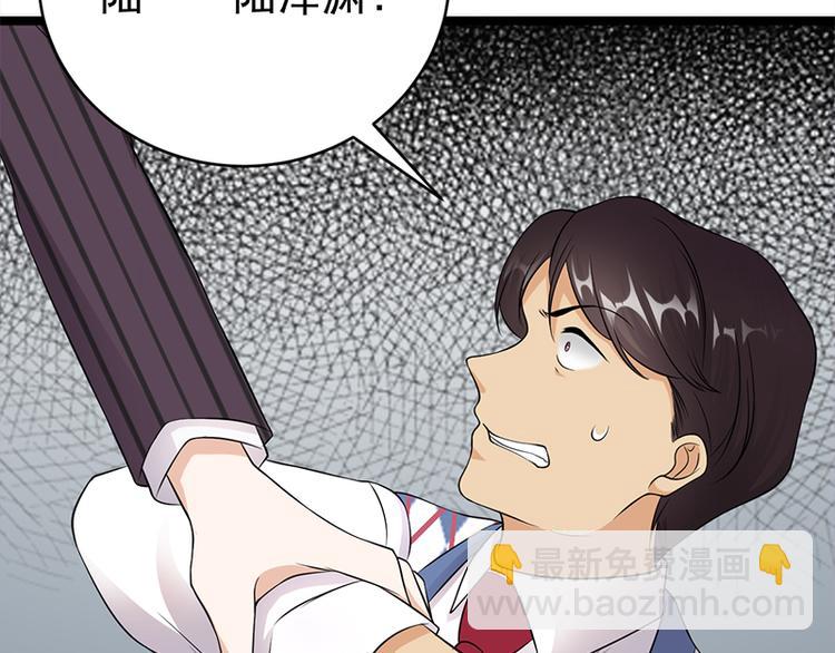 寵妻成癮：陸少的心尖寵 - 第19話：京都南少粉絲羣(1/2) - 4