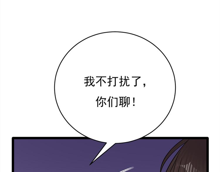 寵妻成癮：陸少的心尖寵 - 第19話：京都南少粉絲羣(1/2) - 8