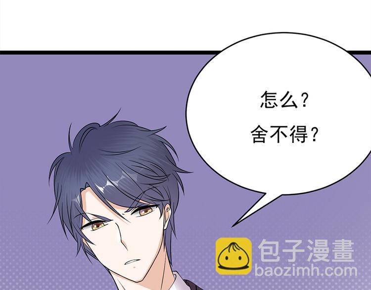 寵妻成癮：陸少的心尖寵 - 第19話：京都南少粉絲羣(1/2) - 3