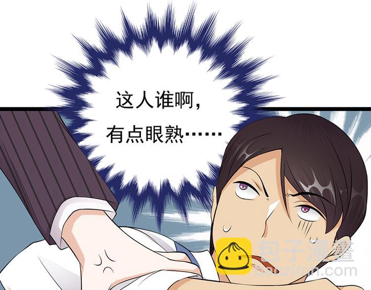 寵妻成癮：陸少的心尖寵 - 第19話：京都南少粉絲羣(1/2) - 4