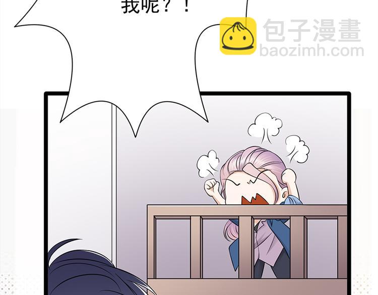 寵妻成癮：陸少的心尖寵 - 第19話：京都南少粉絲羣(1/2) - 3