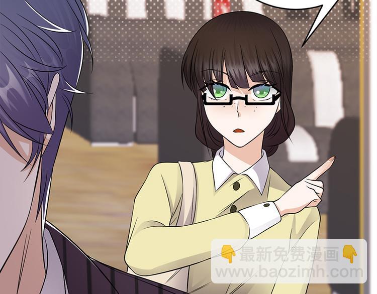 寵妻成癮：陸少的心尖寵 - 第19話：京都南少粉絲羣(1/2) - 5