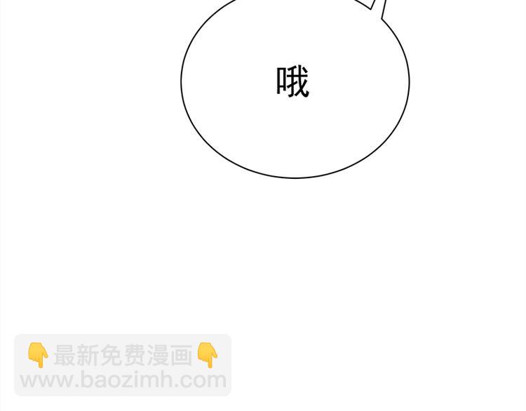 寵妻成癮：陸少的心尖寵 - 第19話：京都南少粉絲羣(1/2) - 1