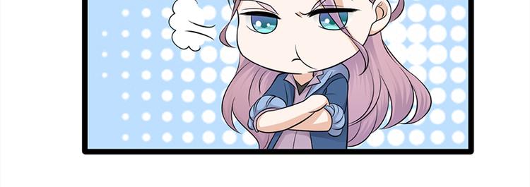 寵妻成癮：陸少的心尖寵 - 第19話：京都南少粉絲羣(2/2) - 5