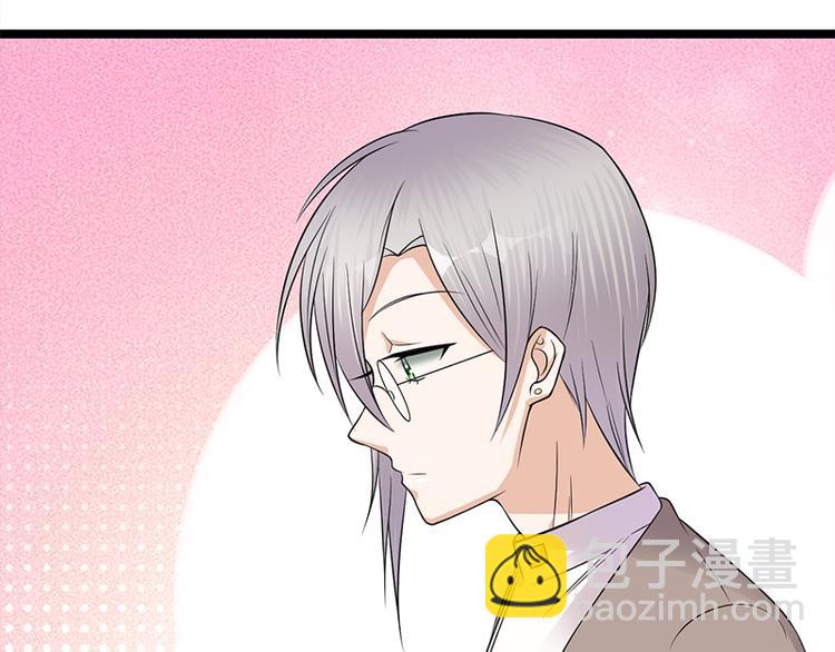 寵妻成癮：陸少的心尖寵 - 第19話：京都南少粉絲羣(2/2) - 8