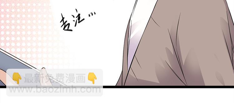 寵妻成癮：陸少的心尖寵 - 第19話：京都南少粉絲羣(2/2) - 1