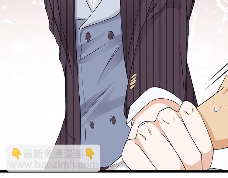 寵妻成癮：陸少的心尖寵 - 第19話：京都南少粉絲羣(1/2) - 7