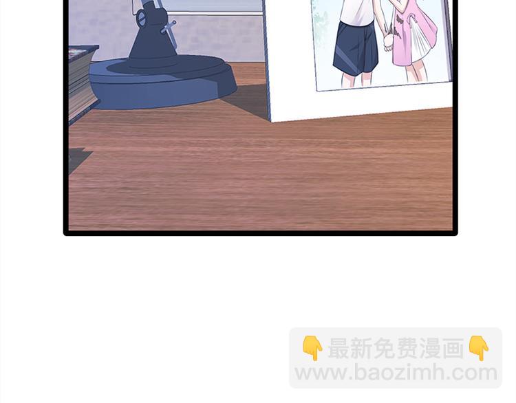 寵妻成癮：陸少的心尖寵 - 第19話：京都南少粉絲羣(2/2) - 1