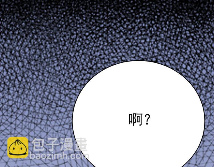 寵妻成癮：陸少的心尖寵 - 第19話：京都南少粉絲羣(2/2) - 5