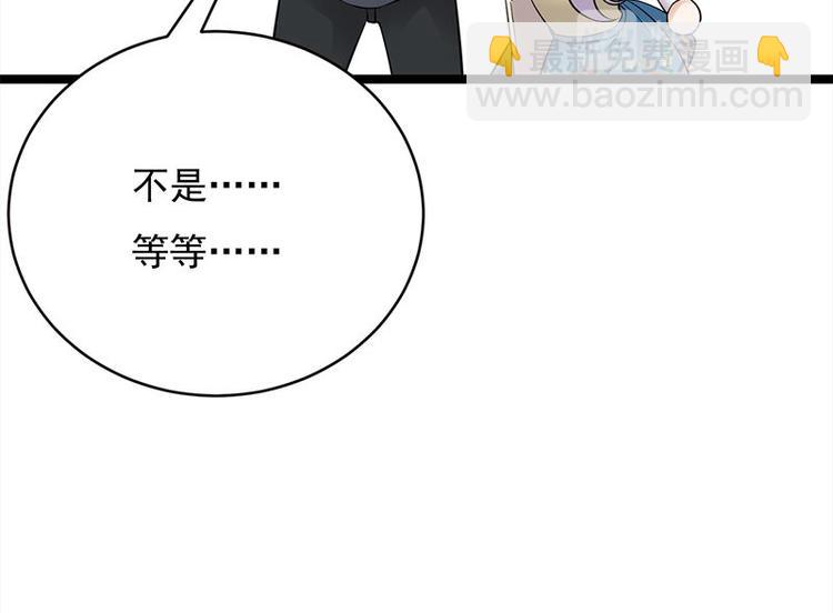 寵妻成癮：陸少的心尖寵 - 第21話：官宣男主竟是他(3/3) - 2