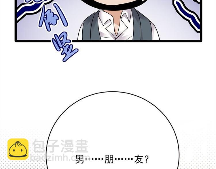 寵妻成癮：陸少的心尖寵 - 第21話：官宣男主竟是他(3/3) - 4