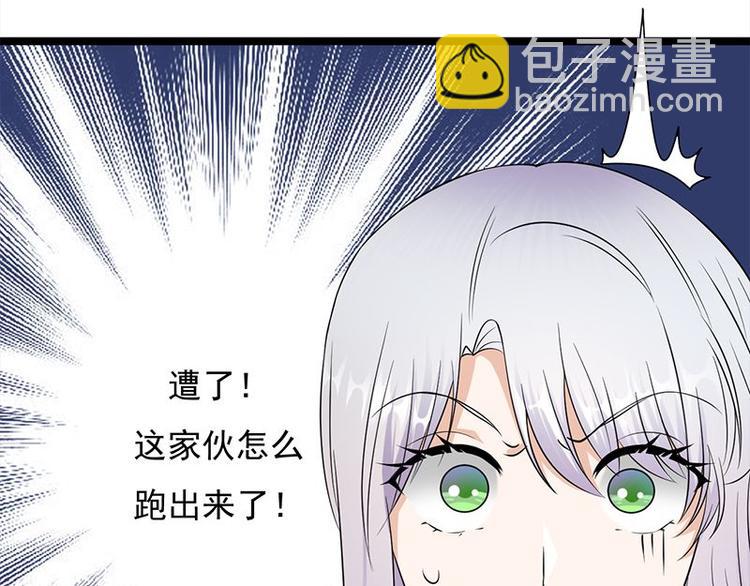 寵妻成癮：陸少的心尖寵 - 第21話：官宣男主竟是他(3/3) - 2