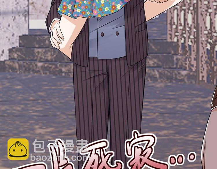 寵妻成癮：陸少的心尖寵 - 第21話：官宣男主竟是他(3/3) - 3