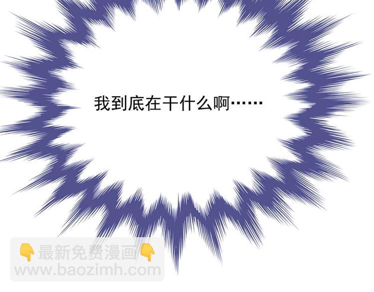 寵妻成癮：陸少的心尖寵 - 第21話：官宣男主竟是他(3/3) - 1