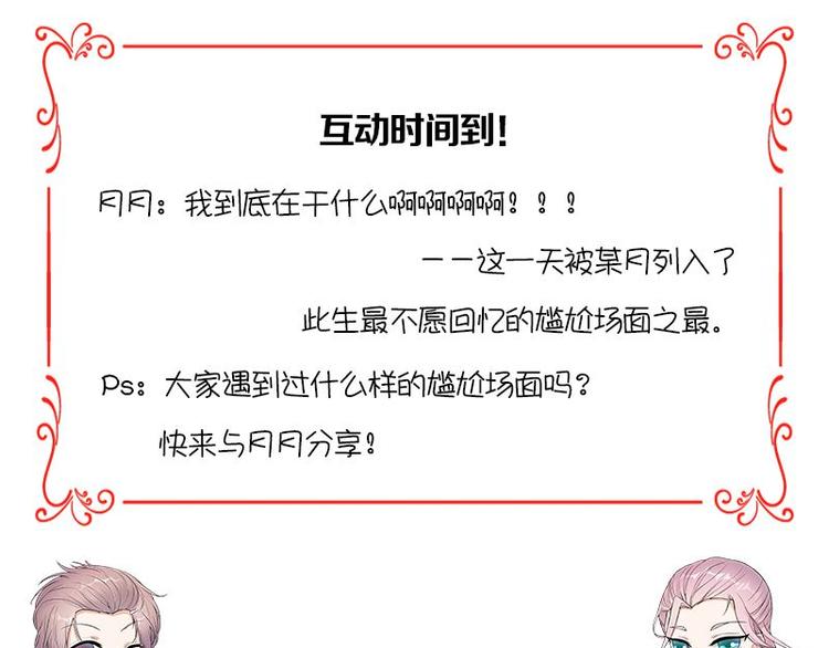 寵妻成癮：陸少的心尖寵 - 第21話：官宣男主竟是他(3/3) - 3