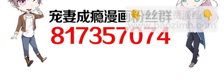 寵妻成癮：陸少的心尖寵 - 第21話：官宣男主竟是他(3/3) - 4