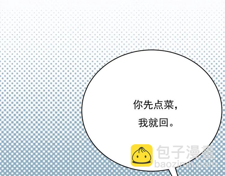 寵妻成癮：陸少的心尖寵 - 第21話：官宣男主竟是他(1/3) - 4