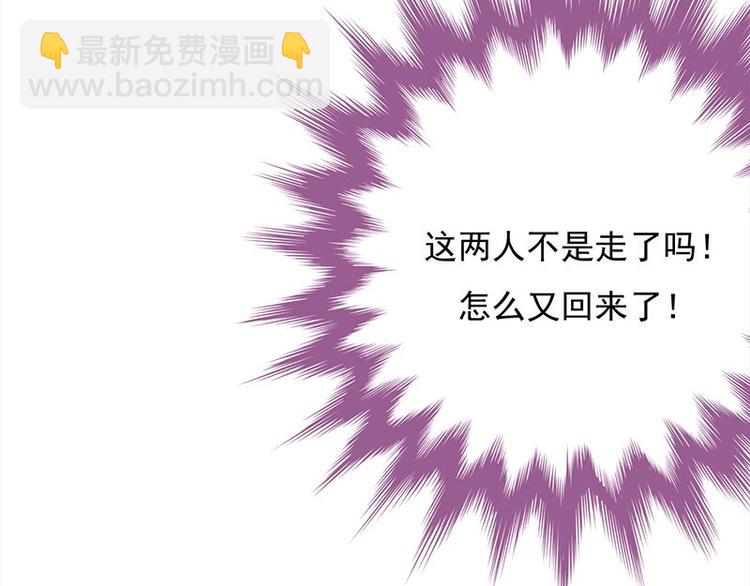 寵妻成癮：陸少的心尖寵 - 第21話：官宣男主竟是他(2/3) - 5