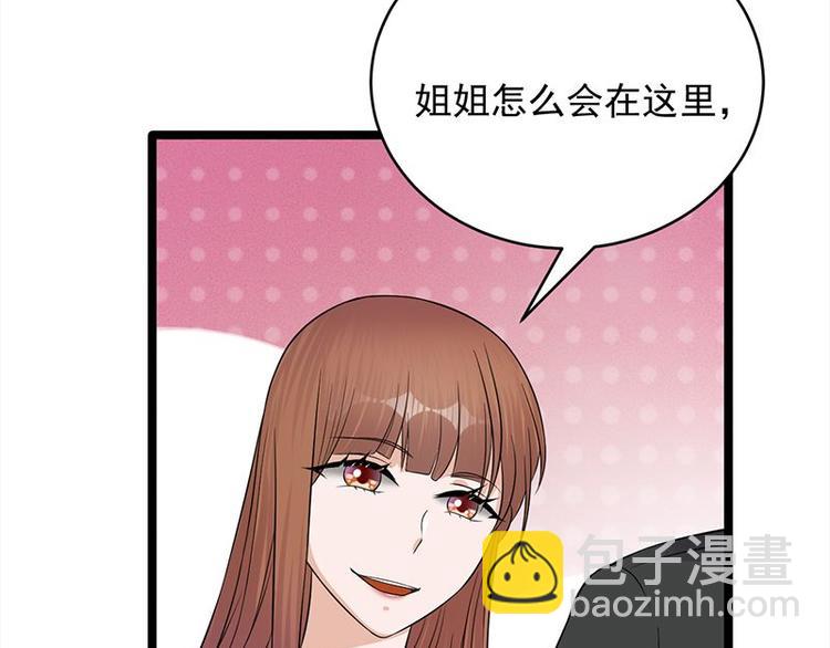 寵妻成癮：陸少的心尖寵 - 第21話：官宣男主竟是他(2/3) - 8