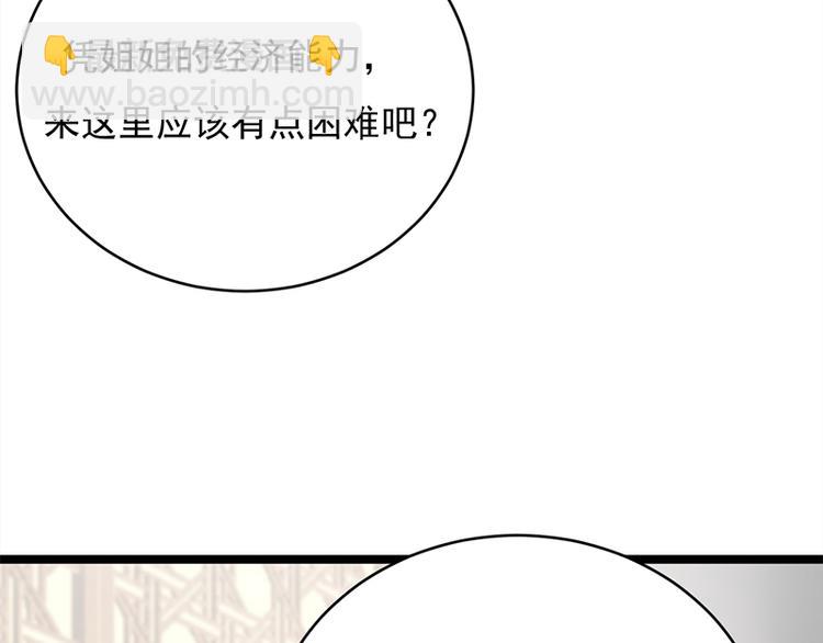 寵妻成癮：陸少的心尖寵 - 第21話：官宣男主竟是他(2/3) - 2