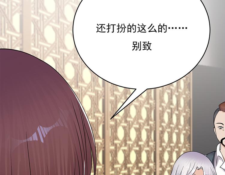 寵妻成癮：陸少的心尖寵 - 第21話：官宣男主竟是他(2/3) - 3