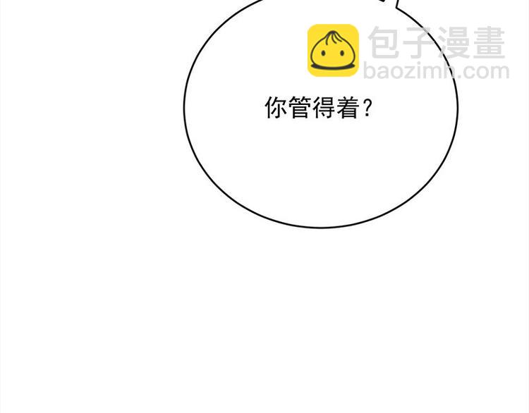 寵妻成癮：陸少的心尖寵 - 第21話：官宣男主竟是他(2/3) - 5