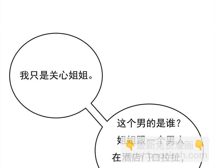 寵妻成癮：陸少的心尖寵 - 第21話：官宣男主竟是他(2/3) - 6