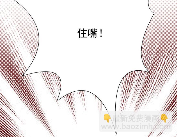 寵妻成癮：陸少的心尖寵 - 第21話：官宣男主竟是他(2/3) - 3