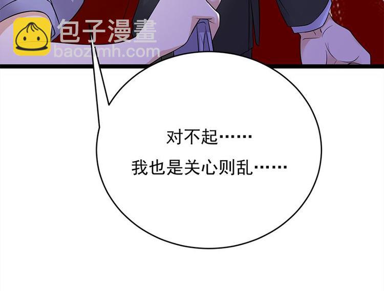 寵妻成癮：陸少的心尖寵 - 第21話：官宣男主竟是他(2/3) - 6