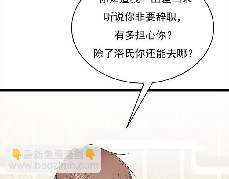 寵妻成癮：陸少的心尖寵 - 第21話：官宣男主竟是他(2/3) - 8