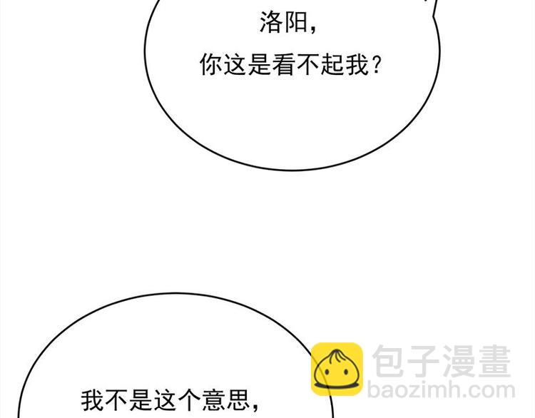 寵妻成癮：陸少的心尖寵 - 第21話：官宣男主竟是他(2/3) - 3