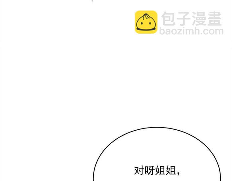 寵妻成癮：陸少的心尖寵 - 第21話：官宣男主竟是他(2/3) - 7