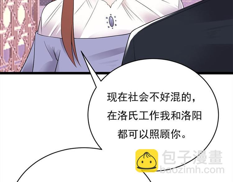 寵妻成癮：陸少的心尖寵 - 第21話：官宣男主竟是他(2/3) - 2