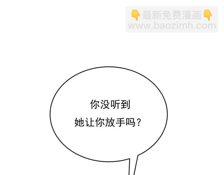 寵妻成癮：陸少的心尖寵 - 第21話：官宣男主竟是他(2/3) - 8