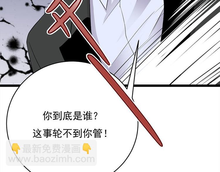 寵妻成癮：陸少的心尖寵 - 第21話：官宣男主竟是他(2/3) - 6