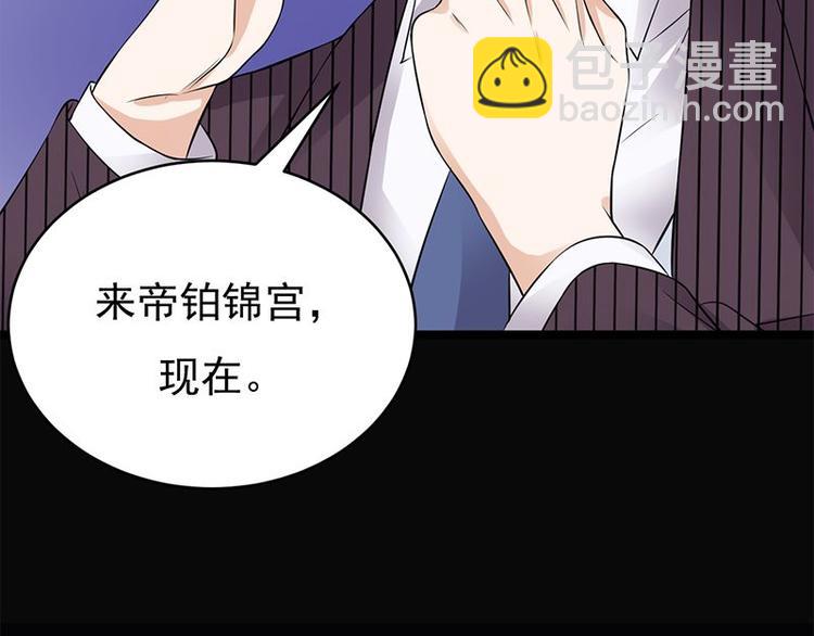 寵妻成癮：陸少的心尖寵 - 第23話：當現任遇上前任(3/3) - 4