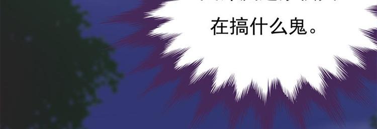 寵妻成癮：陸少的心尖寵 - 第23話：當現任遇上前任(3/3) - 5