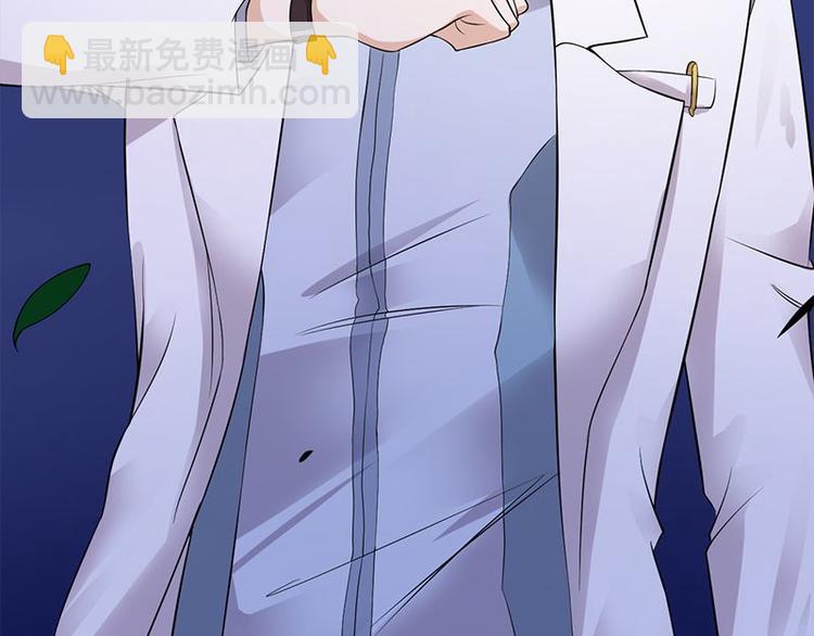 寵妻成癮：陸少的心尖寵 - 第23話：當現任遇上前任(3/3) - 2