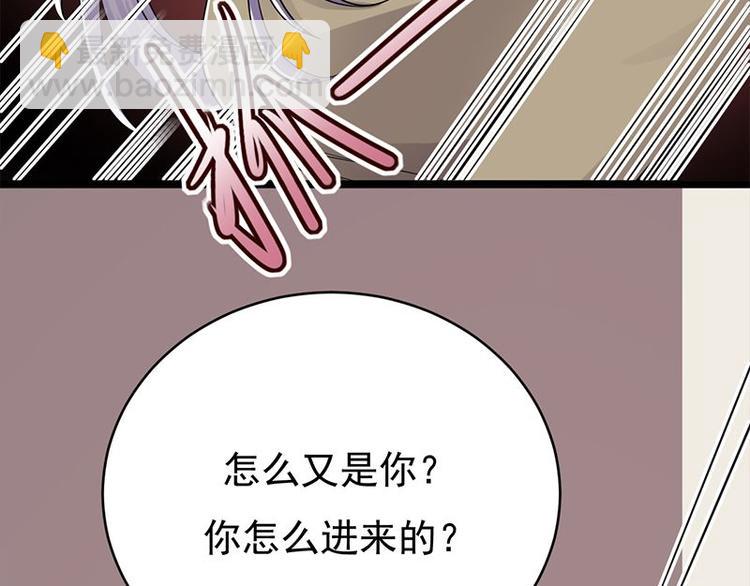 寵妻成癮：陸少的心尖寵 - 第23話：當現任遇上前任(1/3) - 3