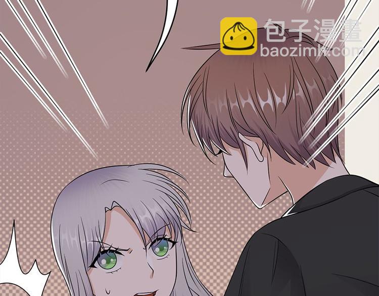 寵妻成癮：陸少的心尖寵 - 第23話：當現任遇上前任(1/3) - 5