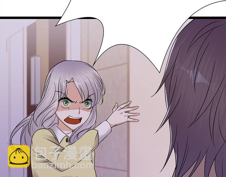 寵妻成癮：陸少的心尖寵 - 第23話：當現任遇上前任(1/3) - 5