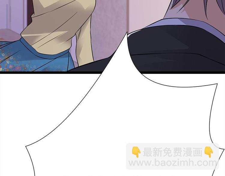 寵妻成癮：陸少的心尖寵 - 第23話：當現任遇上前任(1/3) - 6