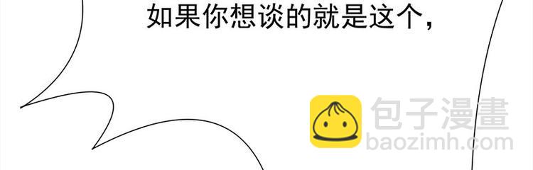 寵妻成癮：陸少的心尖寵 - 第23話：當現任遇上前任(1/3) - 7