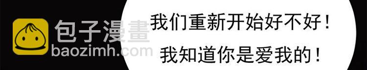 寵妻成癮：陸少的心尖寵 - 第23話：當現任遇上前任(1/3) - 5