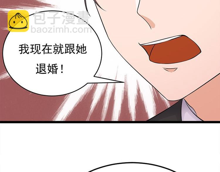 寵妻成癮：陸少的心尖寵 - 第23話：當現任遇上前任(2/3) - 5