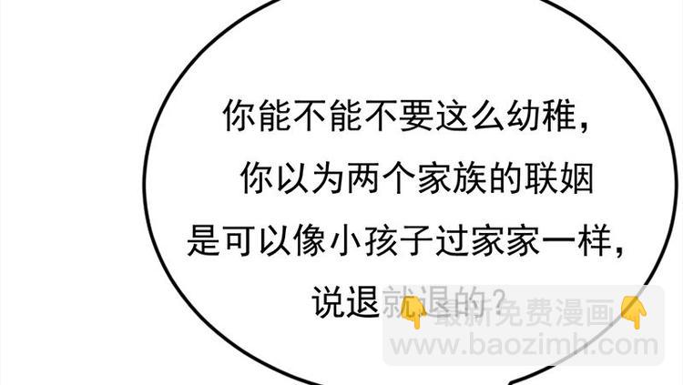 寵妻成癮：陸少的心尖寵 - 第23話：當現任遇上前任(2/3) - 6