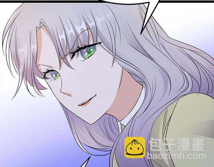 寵妻成癮：陸少的心尖寵 - 第23話：當現任遇上前任(2/3) - 7